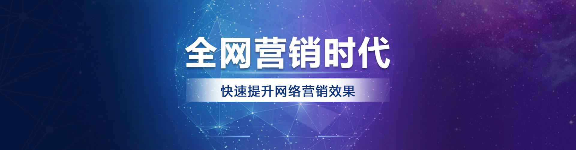福海百度广告推广